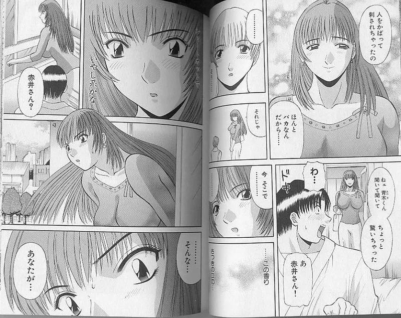 H ni Kiss Shite! Vol. 4 page 25 - story arc tankoubon hentai manga - read online free