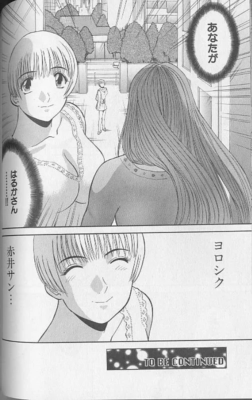 H ni Kiss Shite! Vol. 4 page 27 - tankoubon story arc hentai manga - read online free