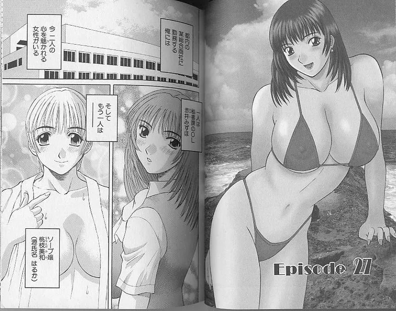 H ni Kiss Shite! Vol. 4 page 28 - tankoubon story arc hentai manga - read online free