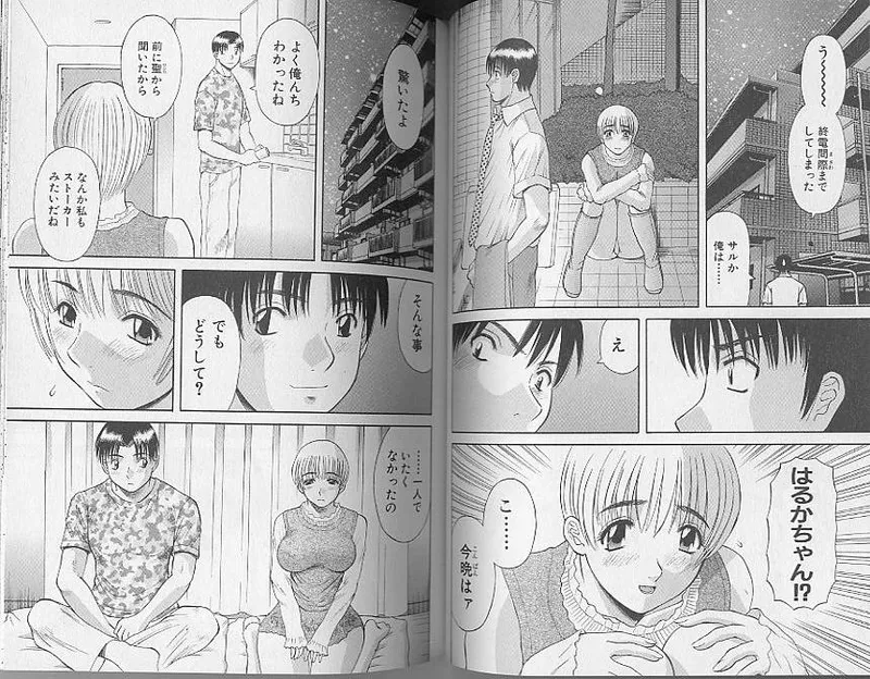 H ni Kiss Shite! Vol. 4 - Page 36