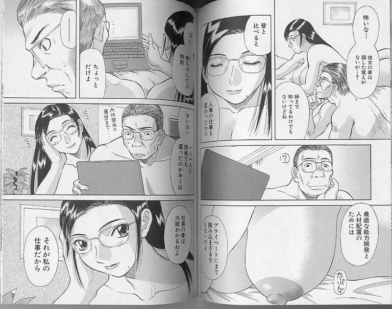 H ni Kiss Shite! Vol. 4 page 54 - story arc tankoubon hentai manga - read online free