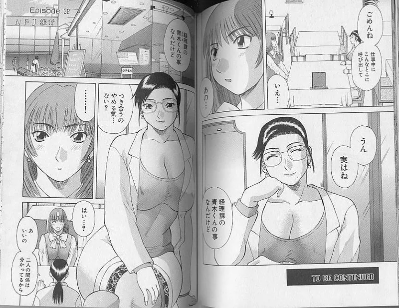 H ni Kiss Shite! Vol. 4 page 82 - story arc tankoubon hentai manga - read online free