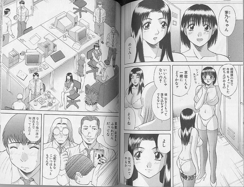 H ni Kiss Shite! Vol. 4 page 95 - story arc tankoubon hentai manga - read online free