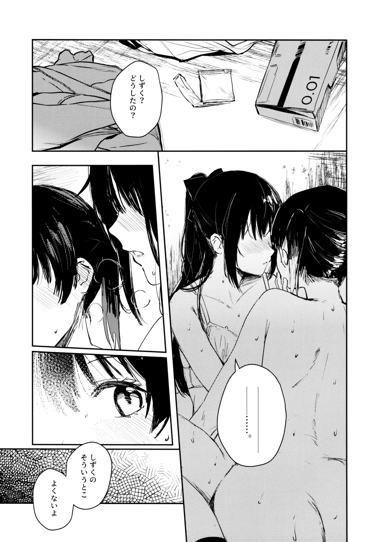 Gekkai no Hate page 12 featuring shizuku osaka love live nijigasaki high school idol club parody - sole female kissing hentai manga - read online free
