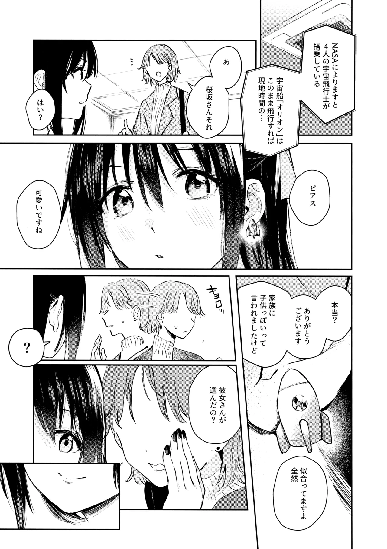 Gekkai no Hate page 22 featuring shizuku osaka love live nijigasaki high school idol club parody - sole female kissing hentai manga - read online free