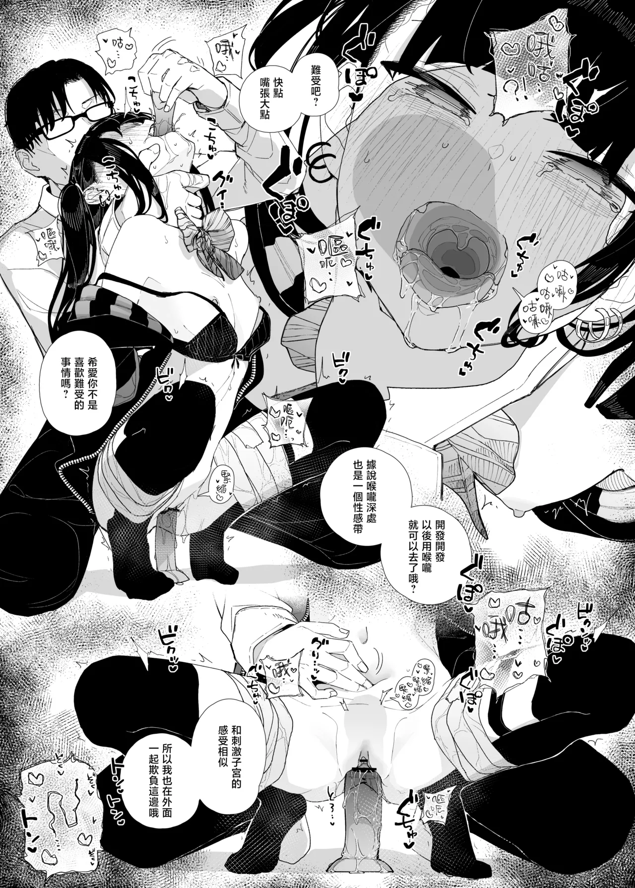 Dakara Boku wa Katei Kyoushi o Yameta if 2.5 | 于是我辞去了家庭教师if2.5 page 22 original parody - sole female sole male hentai manga - read online free