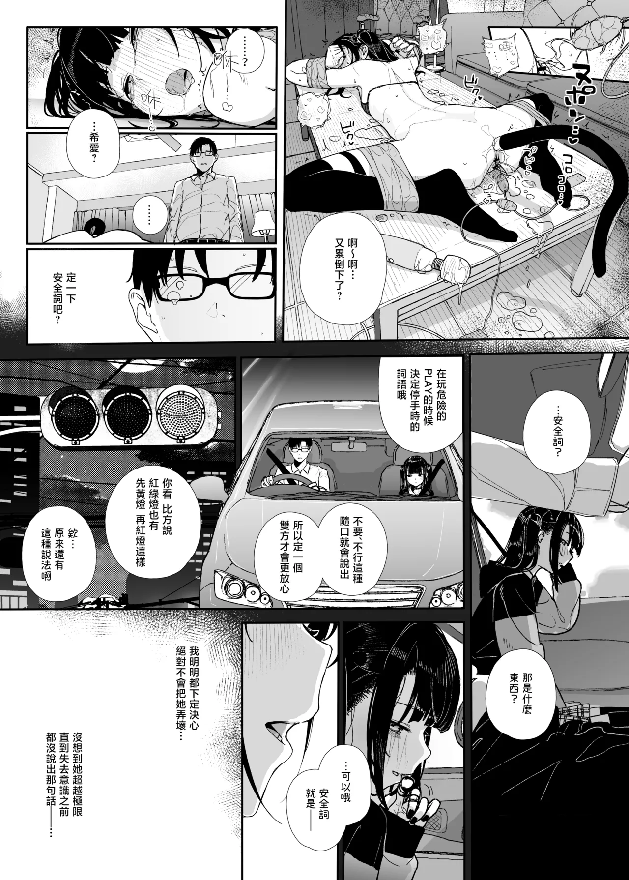 Dakara Boku wa Katei Kyoushi o Yameta if 2.5 | 于是我辞去了家庭教师if2.5 page 32 original parody - sole female sole male hentai manga - read online free