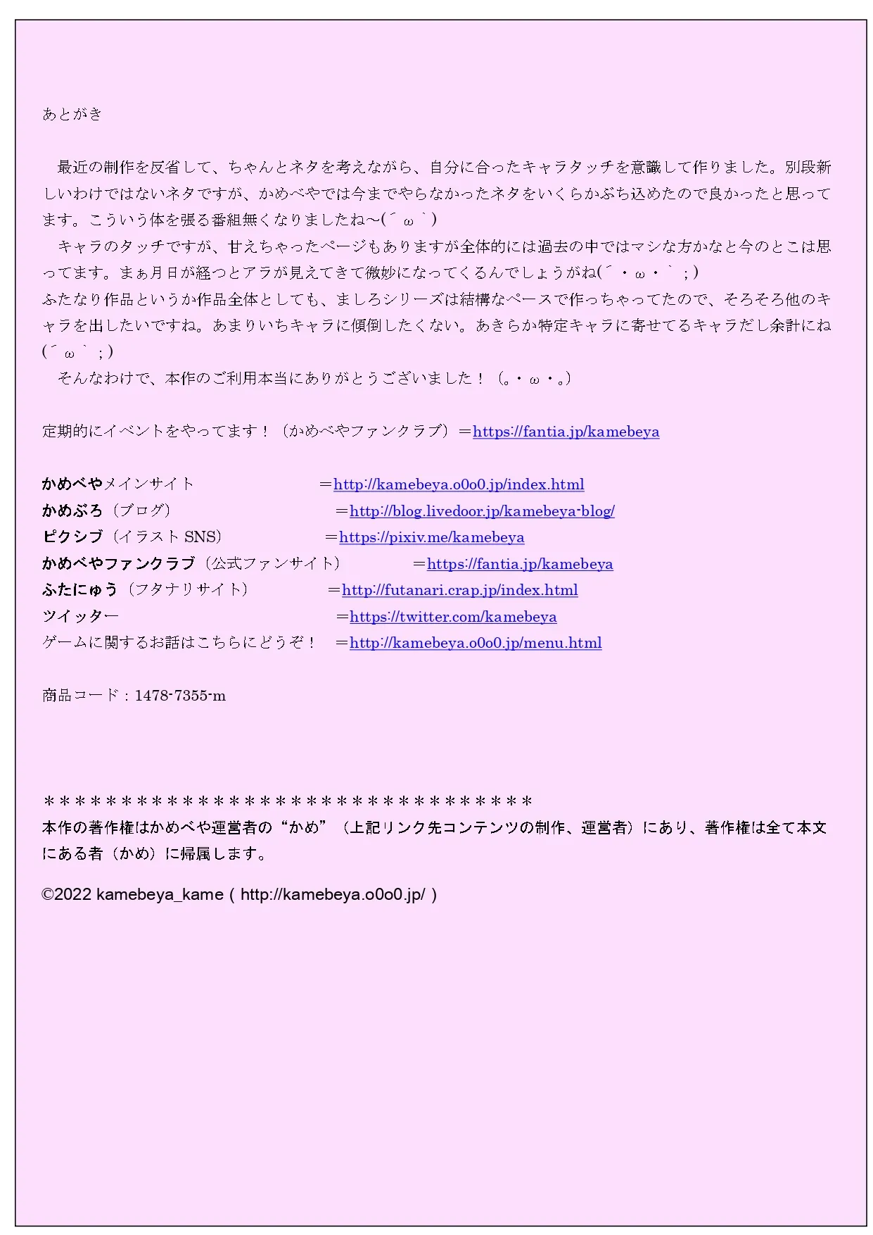 Hōkei Futanari Aidoru no Karada o Hatta Furi Chin Charenji! page 60 original parody - futanari humiliation hentai manga - read online free