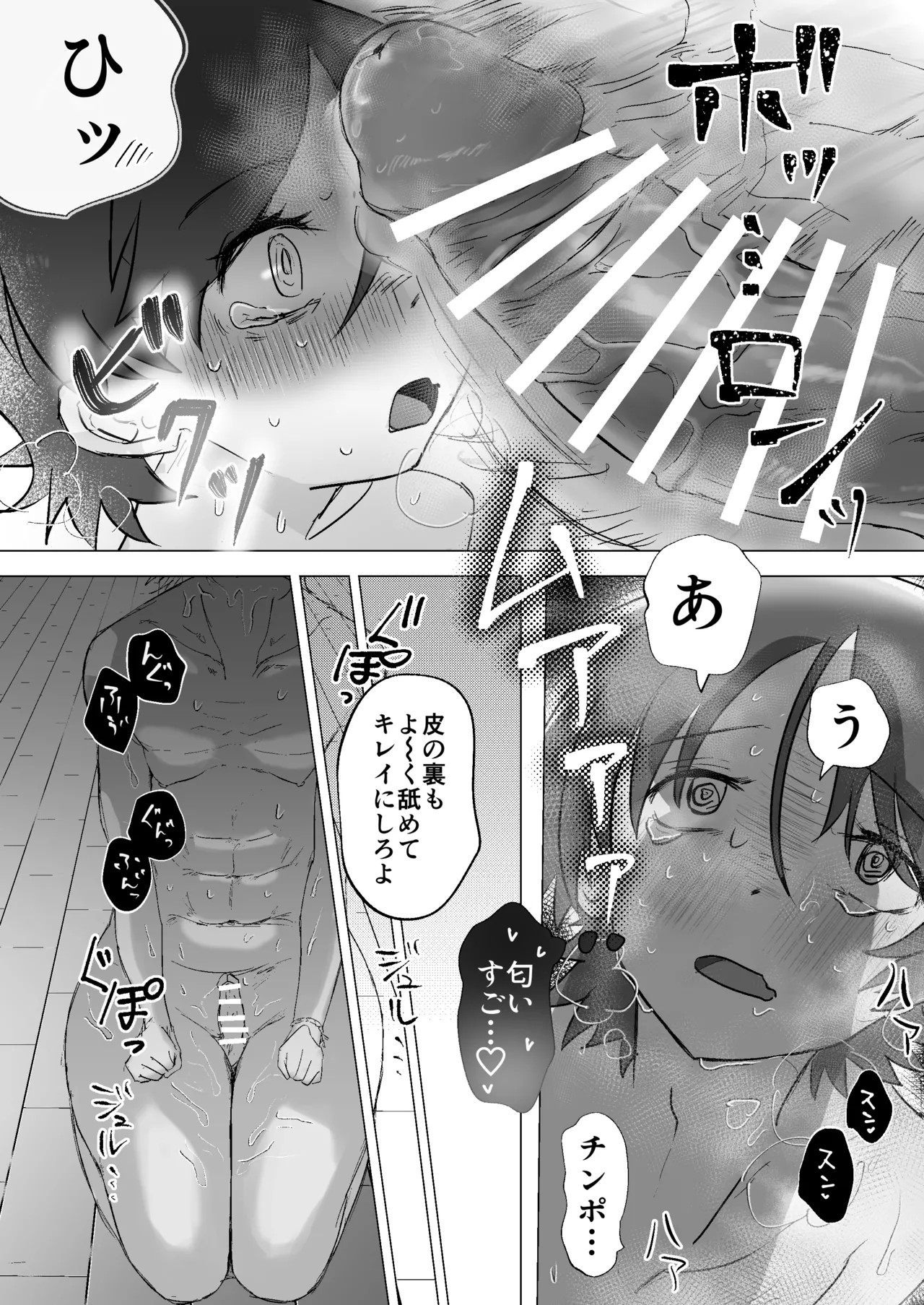 [Toriaezu Milk (konpa)] Tsukushichau-kei Otoko no Ko 〜Fuufu no Kyousei Love-Love Sex Hen〜 - Page 11