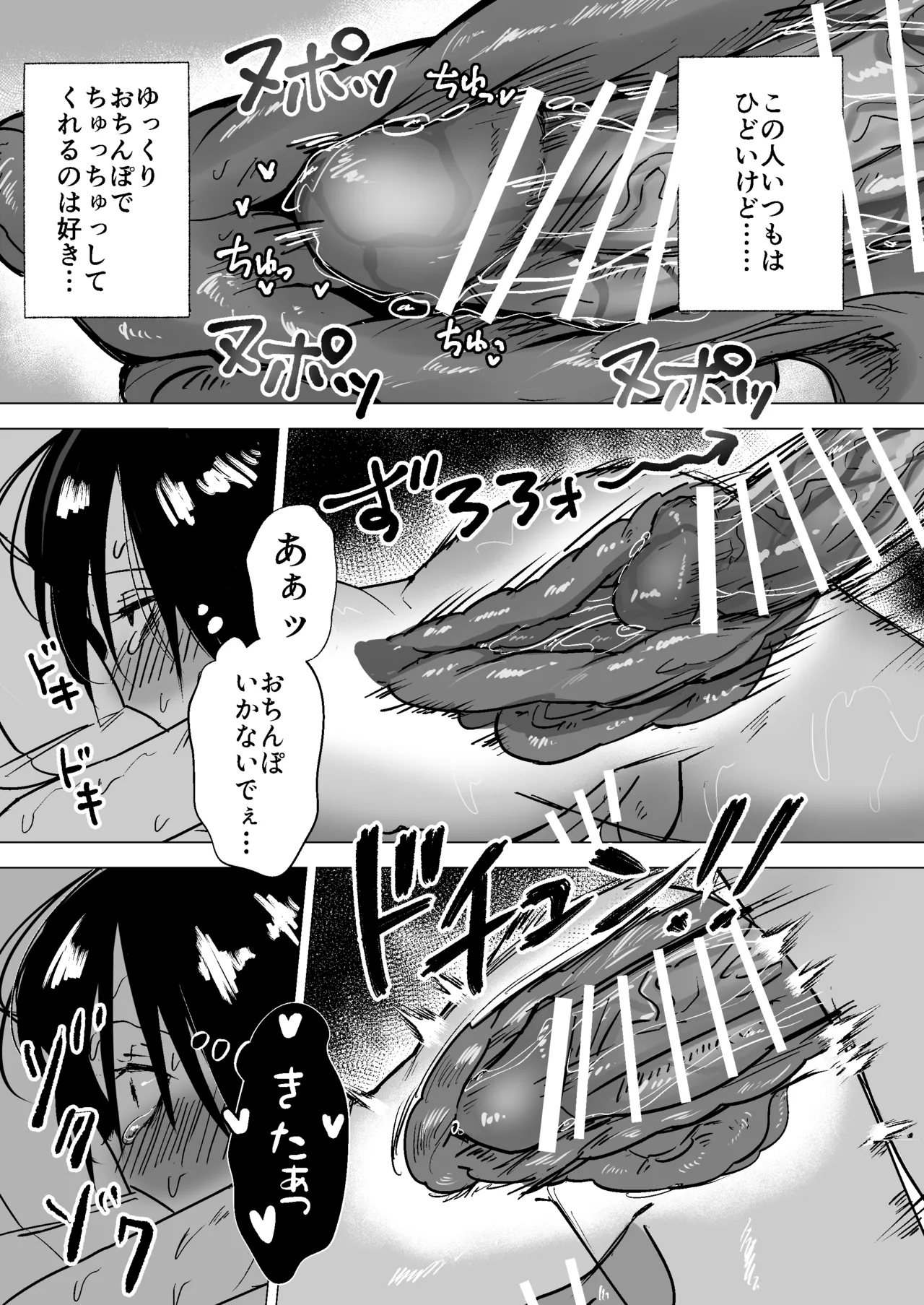 [Toriaezu Milk (konpa)] Tsukushichau-kei Otoko no Ko 〜Fuufu no Kyousei Love-Love Sex Hen〜 page 28 original parody - big ass anal hentai manga - read online free
