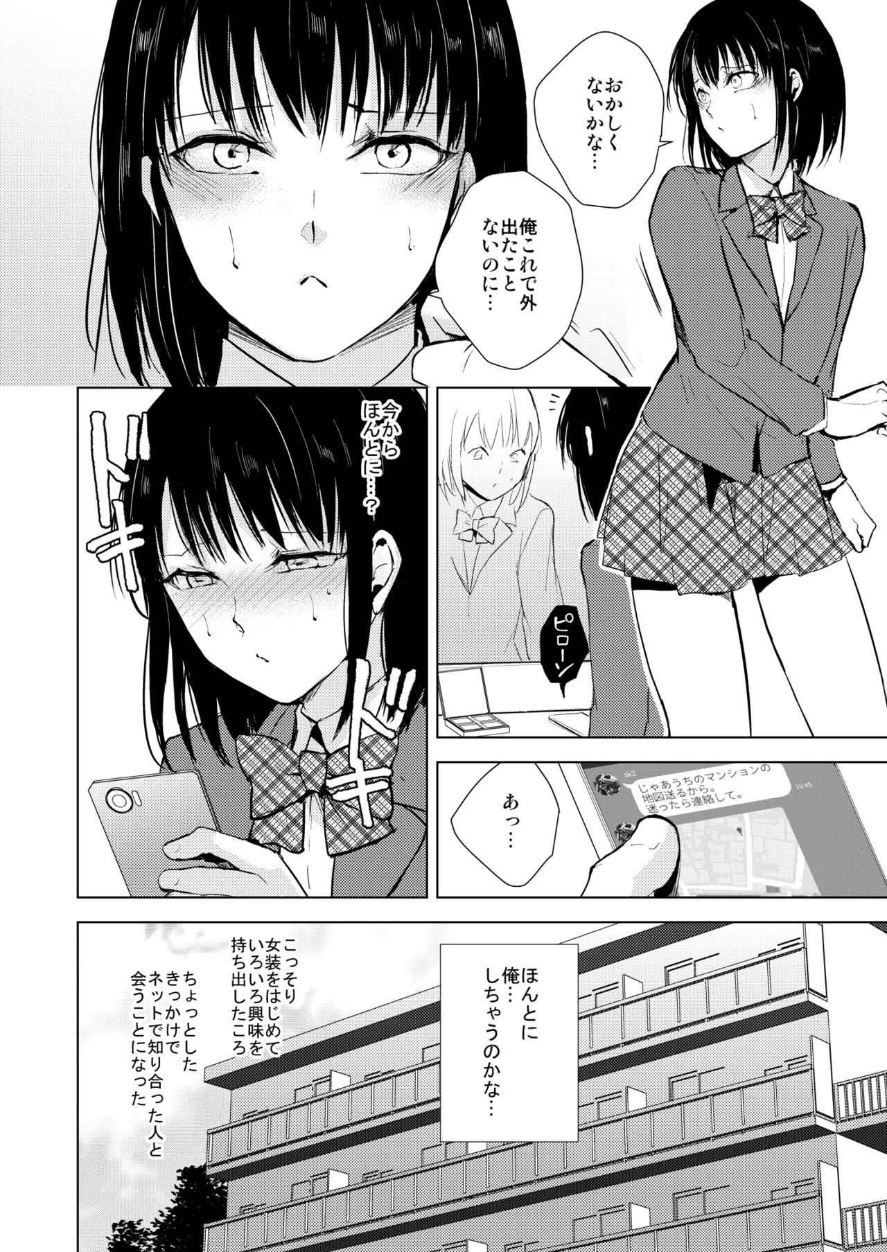 Yui 01-03 Soushuuhen - Page 3