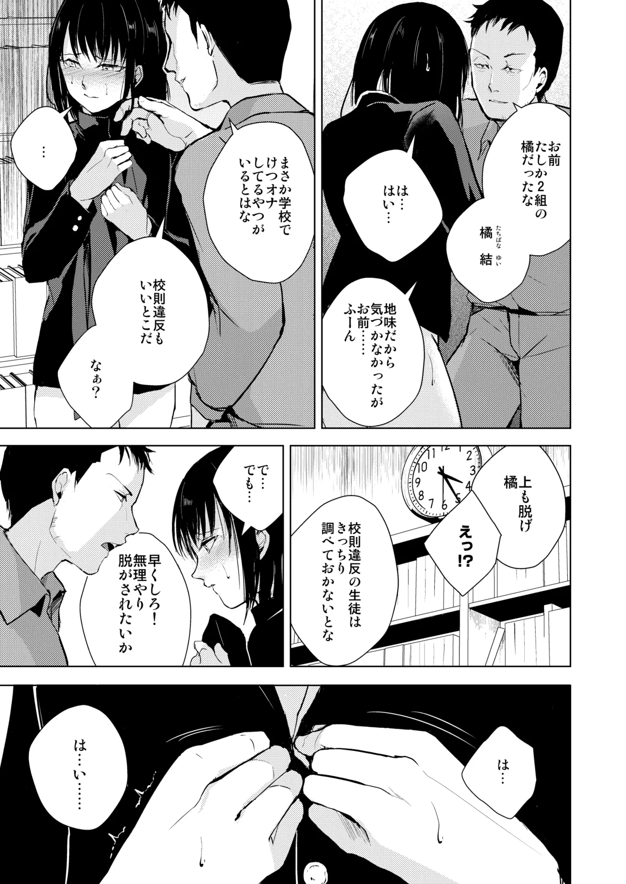 Yui 01-03 Soushuuhen page 32 original parody - nakadashi bikini hentai manga - read online free
