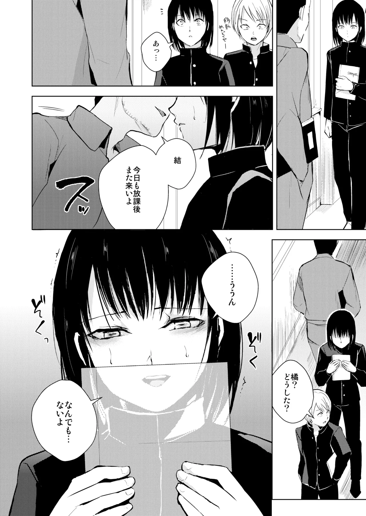 Yui 01-03 Soushuuhen page 53 original parody - kissing group hentai manga - read online free