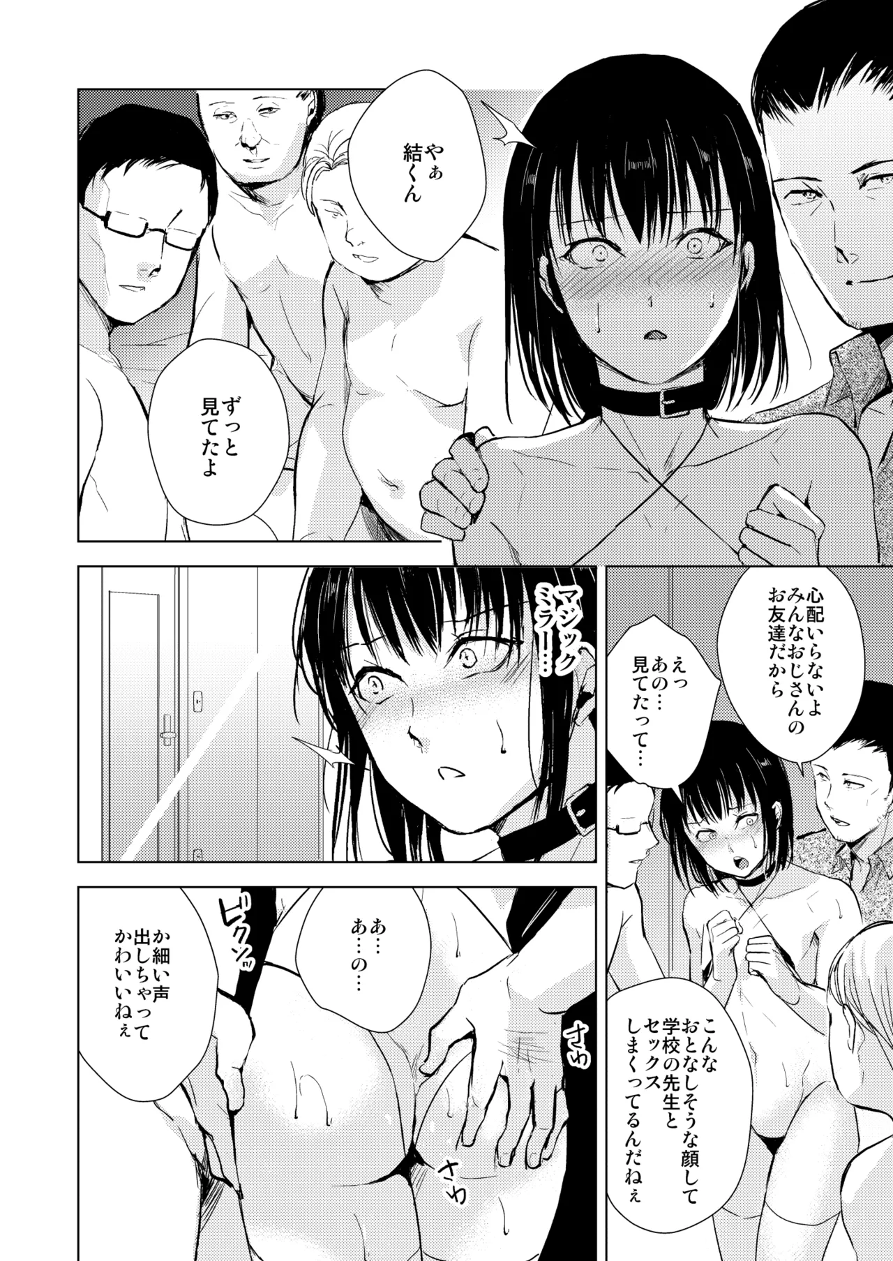 Yui 01-03 Soushuuhen page 61 original parody - kissing group hentai manga - read online free