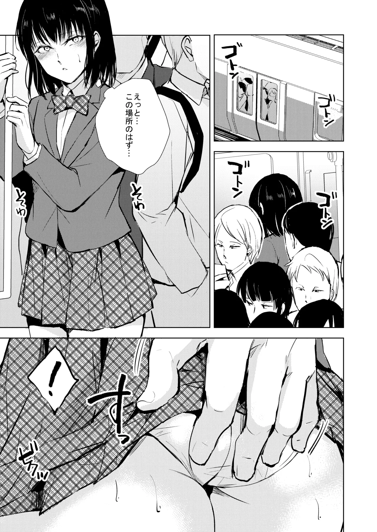 Yui 01-03 Soushuuhen page 82 original parody - kissing group hentai manga - read online free