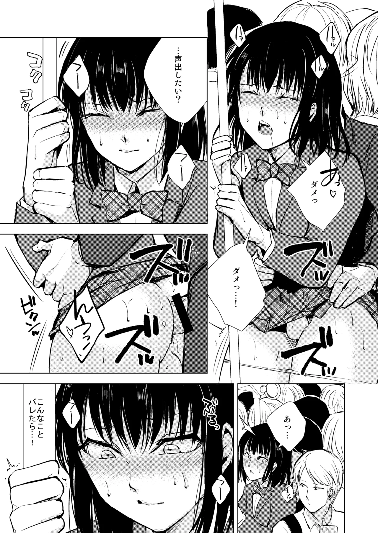 Yui 01-03 Soushuuhen page 86 original parody - kissing group hentai manga - read online free