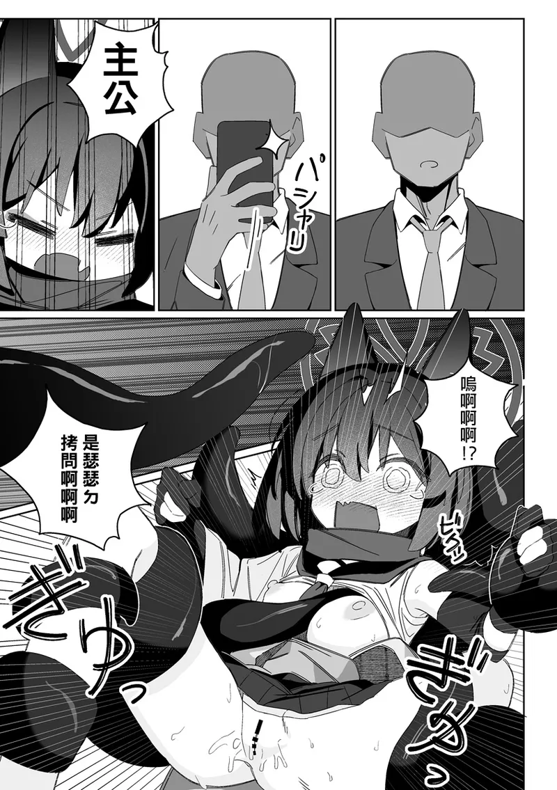 Kuda Izuna page 14 featuring izuna kuda blue archive parody - sole female kemonomimi hentai manga - read online free