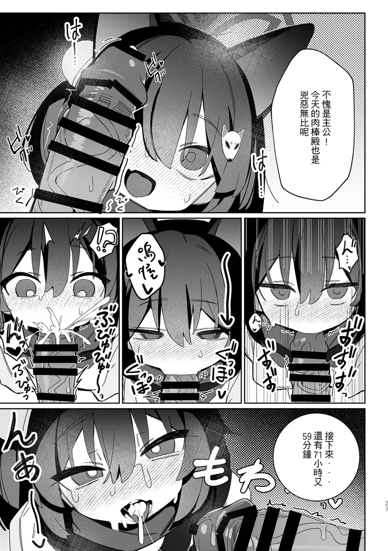 Kuda Izuna - Page 18