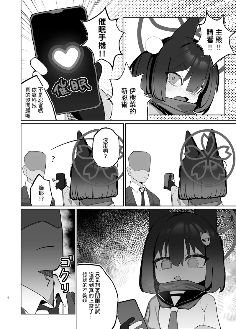 Kuda Izuna page 25 featuring izuna kuda blue archive parody - sole female kemonomimi hentai manga - read online free