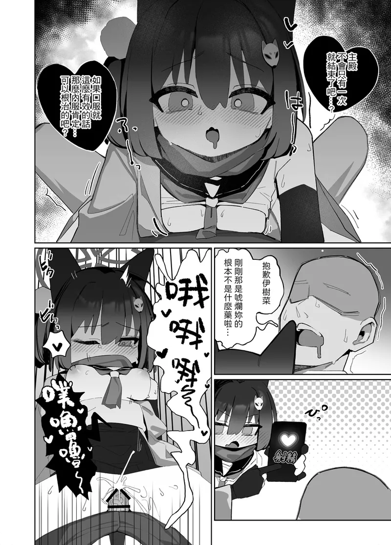 Kuda Izuna page 29 featuring izuna kuda blue archive parody - sole female kemonomimi hentai manga - read online free