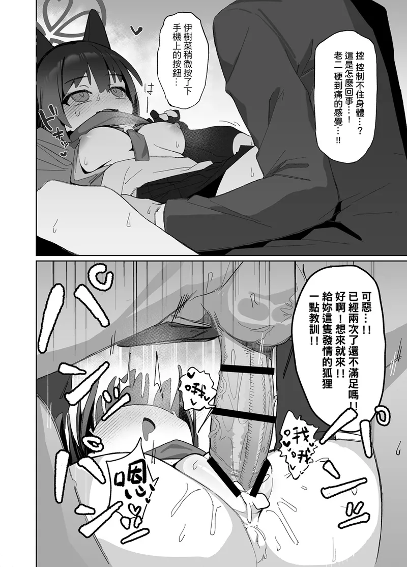 Kuda Izuna page 31 featuring izuna kuda blue archive parody - sole female kemonomimi hentai manga - read online free