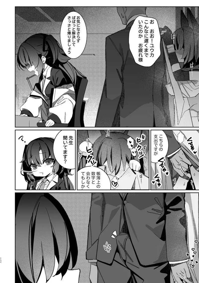 Kuda Izuna page 11 featuring izuna kuda blue archive parody - sole female kemonomimi hentai manga - read online free