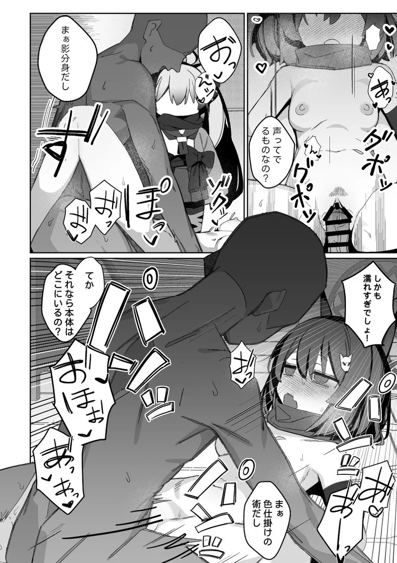 Kuda Izuna page 15 featuring izuna kuda blue archive parody - sole female kemonomimi hentai manga - read online free