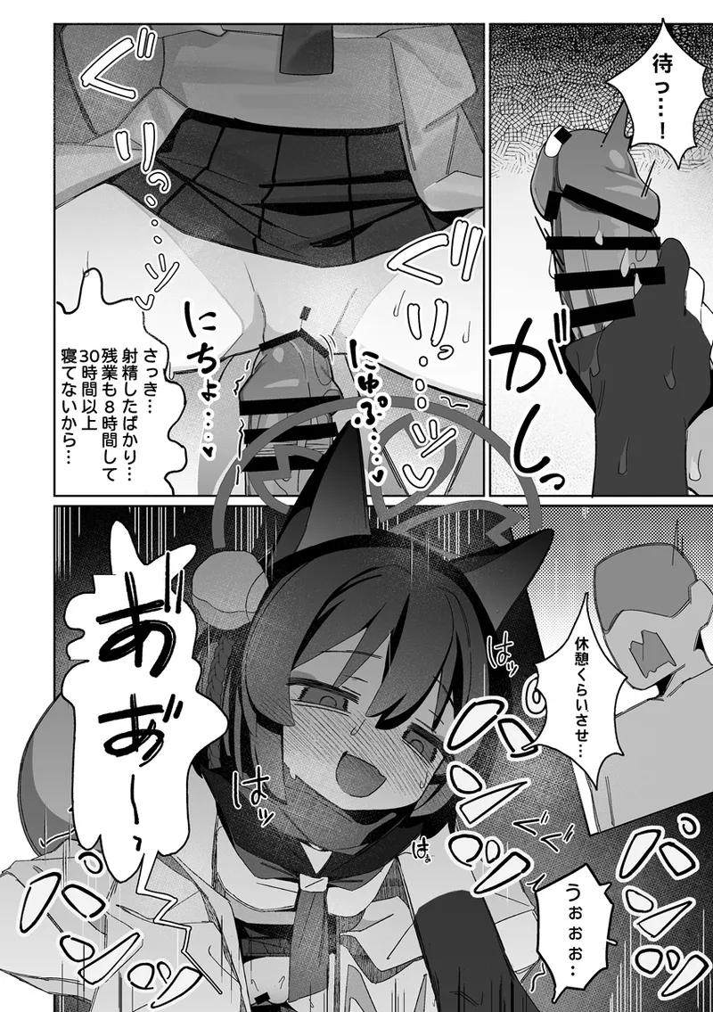 Kuda Izuna page 23 featuring izuna kuda blue archive parody - sole female kemonomimi hentai manga - read online free