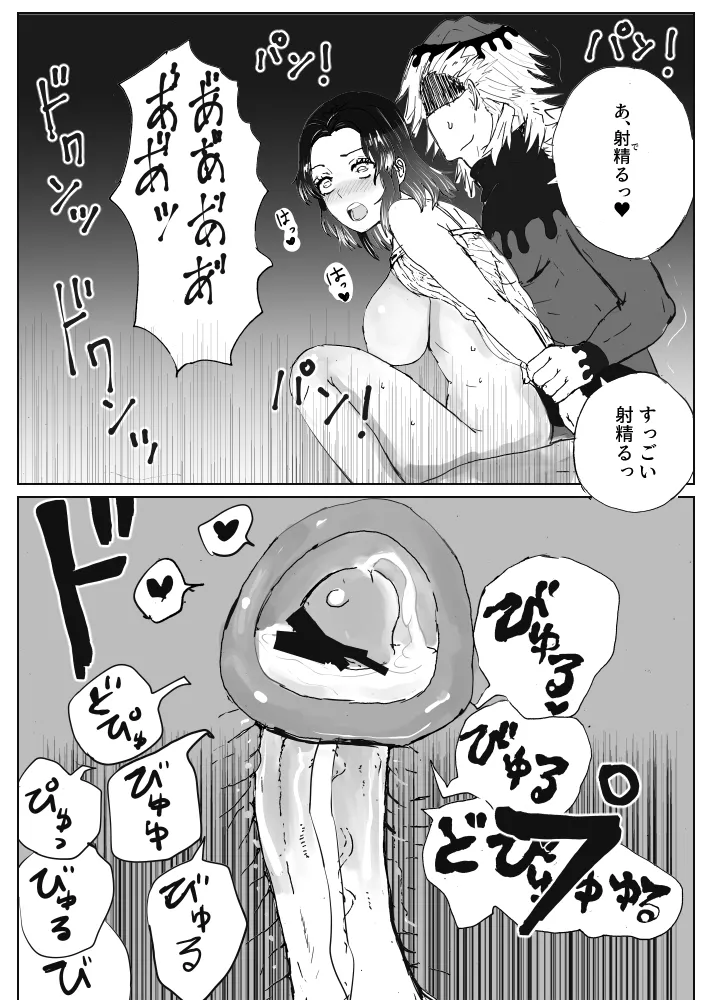 俺の子孕んでよ、しのぶちゃん。前編 page 31 kimetsu no yaiba parody - read online free