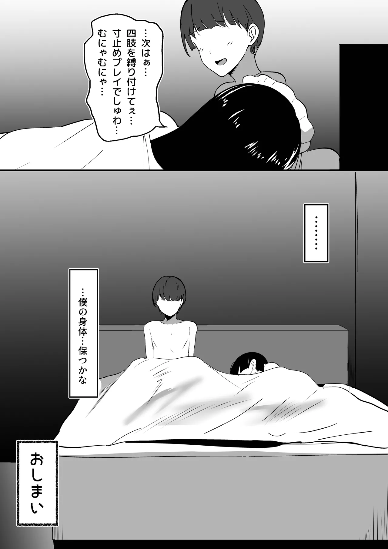 Boku no Senzoku Maid wa Shasei Kanri ga Osuki. page 35 original parody - sole female sole male hentai manga - read online free