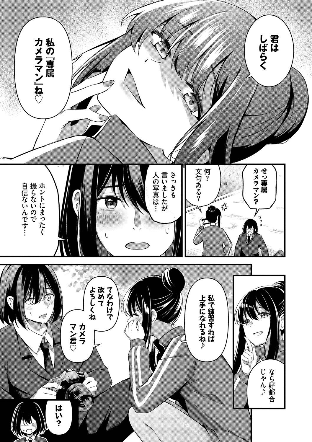 Melt with you page 113 - nakadashi big breasts hentai manga - read online free