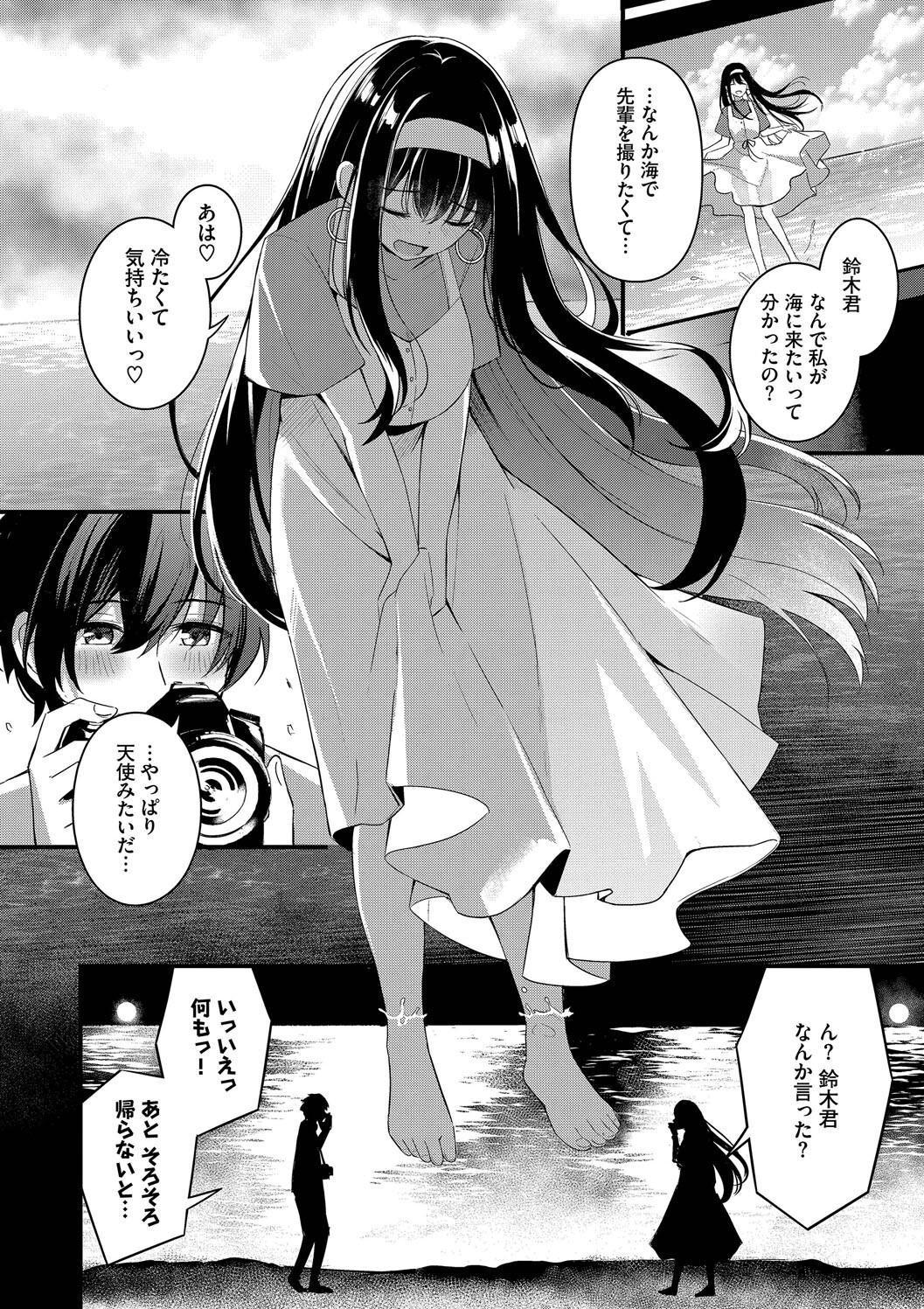 Melt with you + Partner Tokubetsuhen page 116 - big breasts cheating hentai manga - read online free