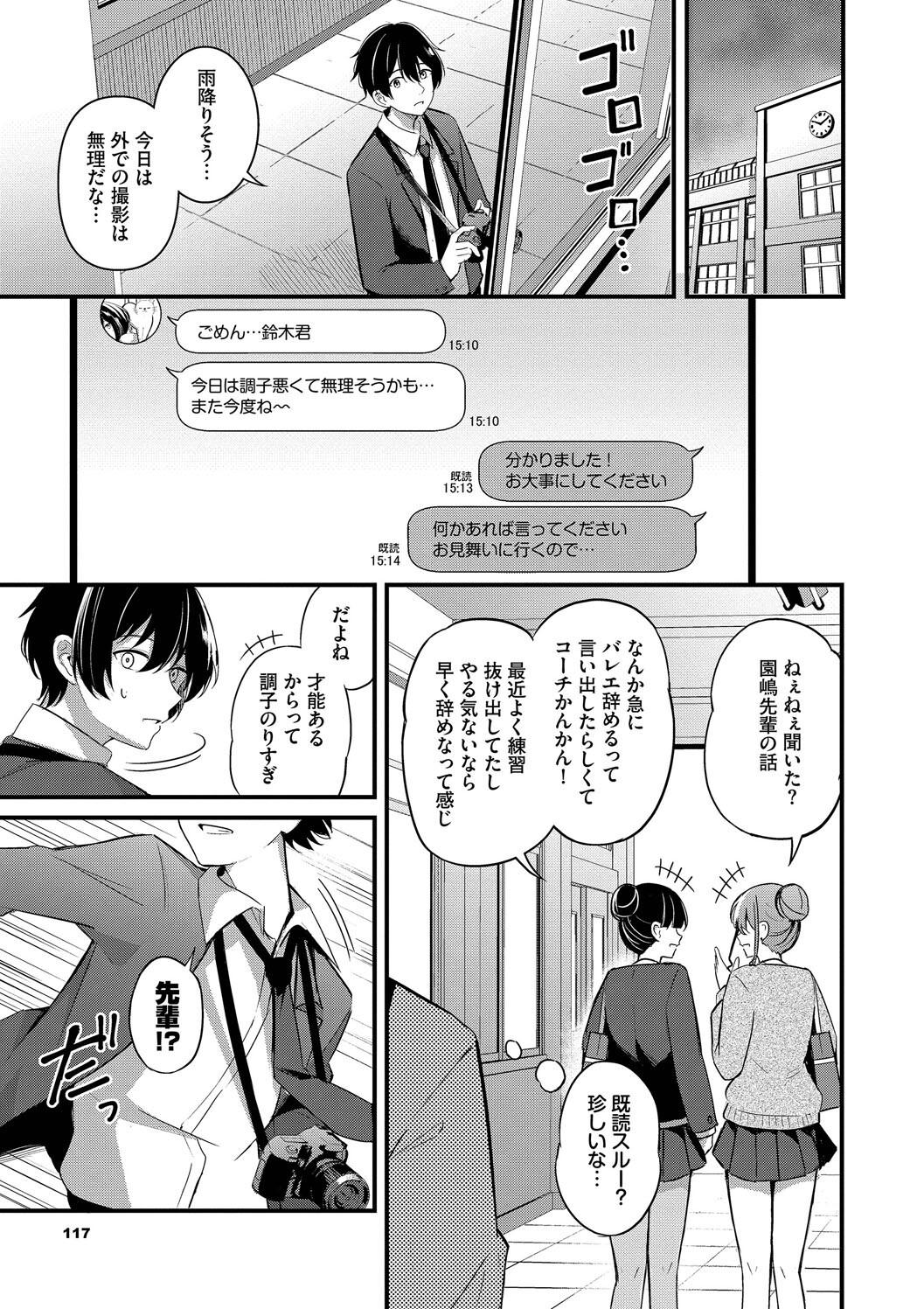 Melt with you + Partner Tokubetsuhen page 117 - big breasts cheating hentai manga - read online free