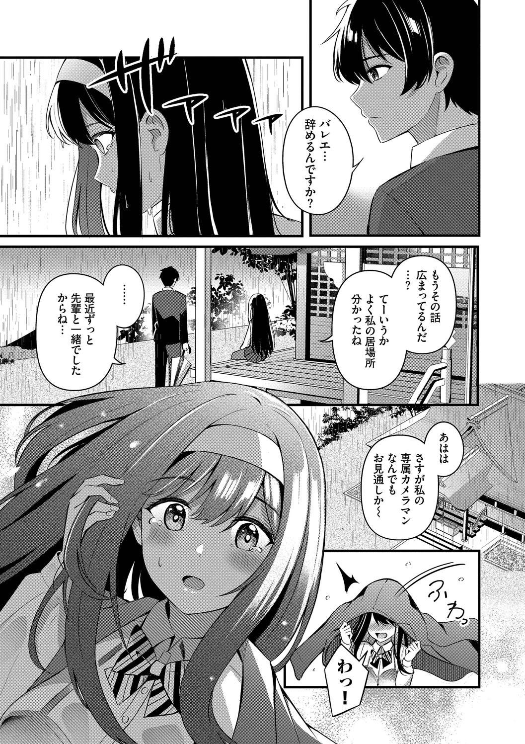 Melt with you page 119 - nakadashi big breasts hentai manga - read online free