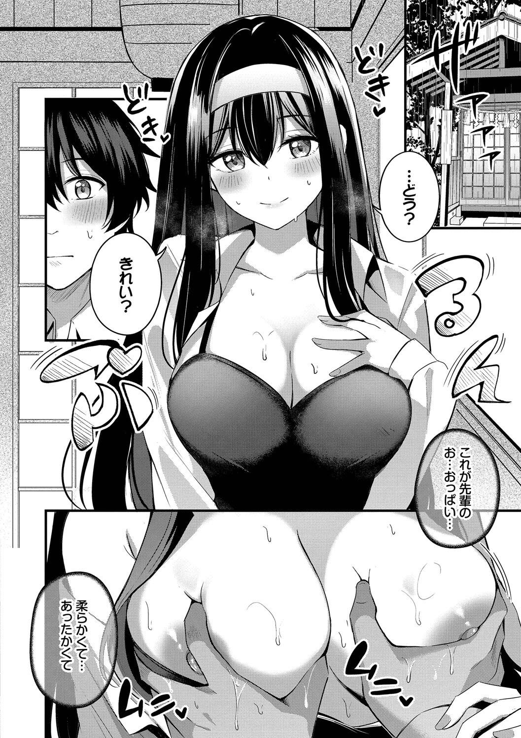 Melt with you + Partner Tokubetsuhen page 124 - big breasts cheating hentai manga - read online free