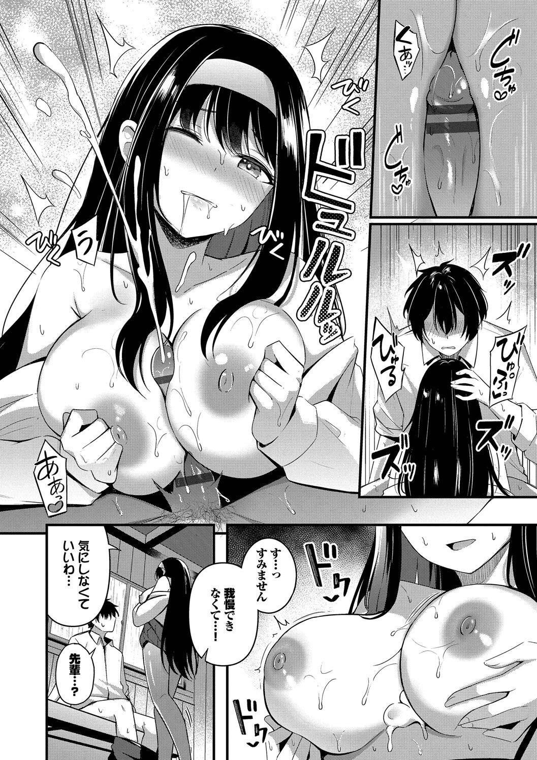 Melt with you page 130 - nakadashi big breasts hentai manga - read online free