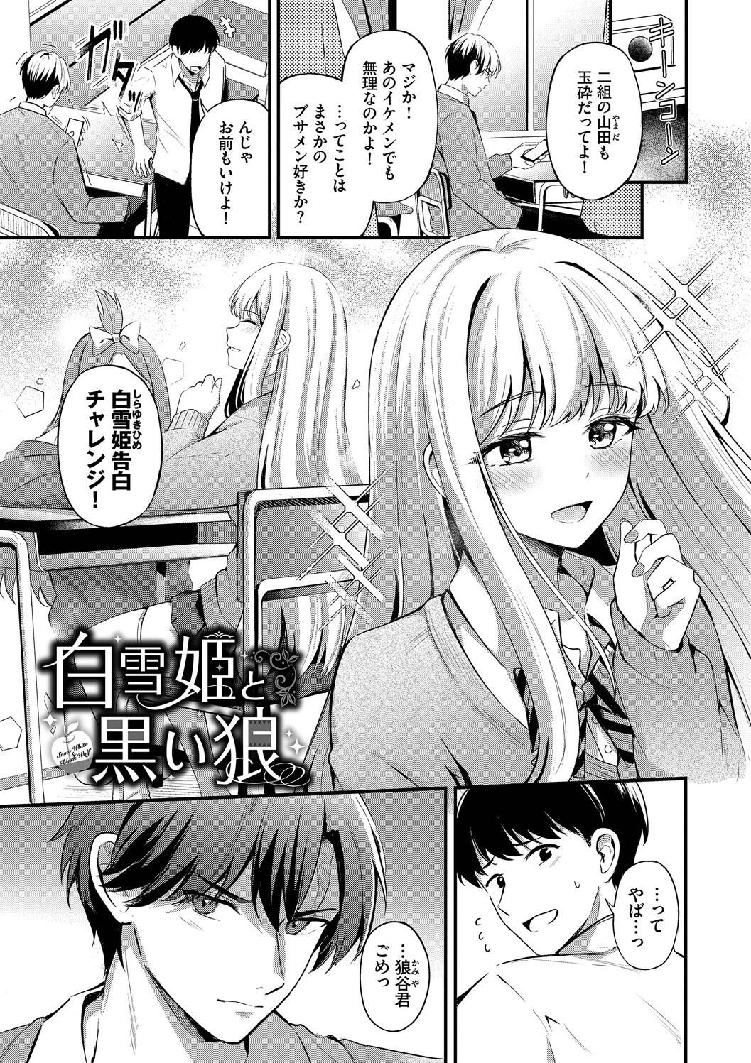 Melt with you + Partner Tokubetsuhen page 141 - big breasts cheating hentai manga - read online free