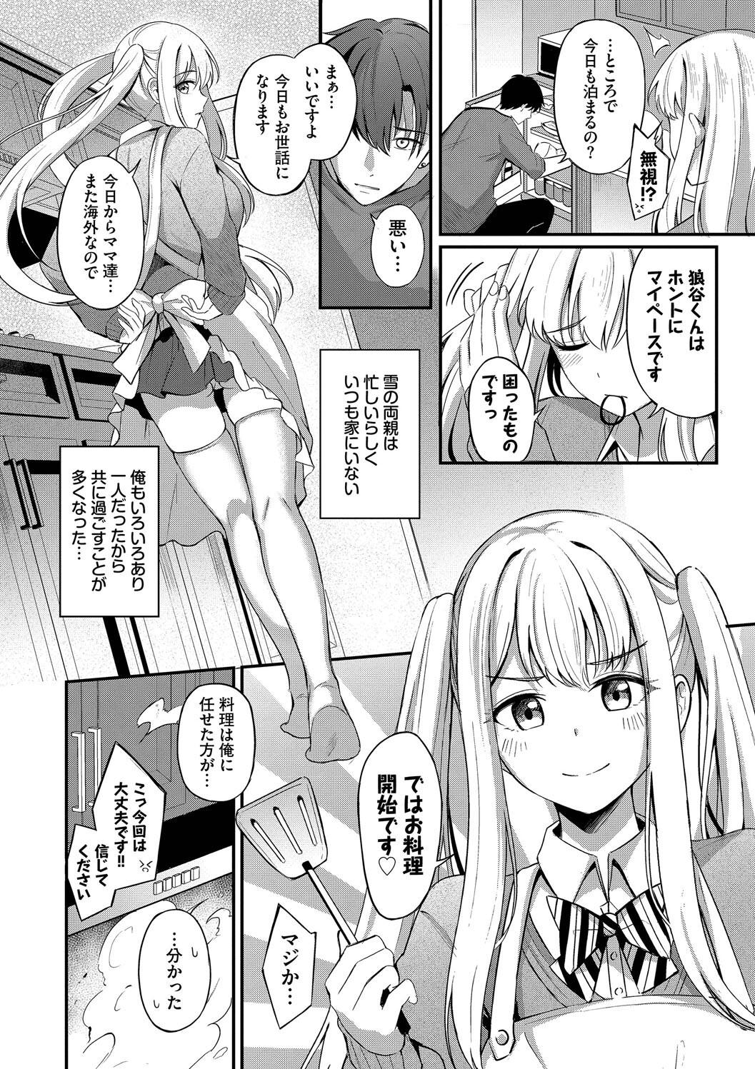 Melt with you page 146 - nakadashi big breasts hentai manga - read online free