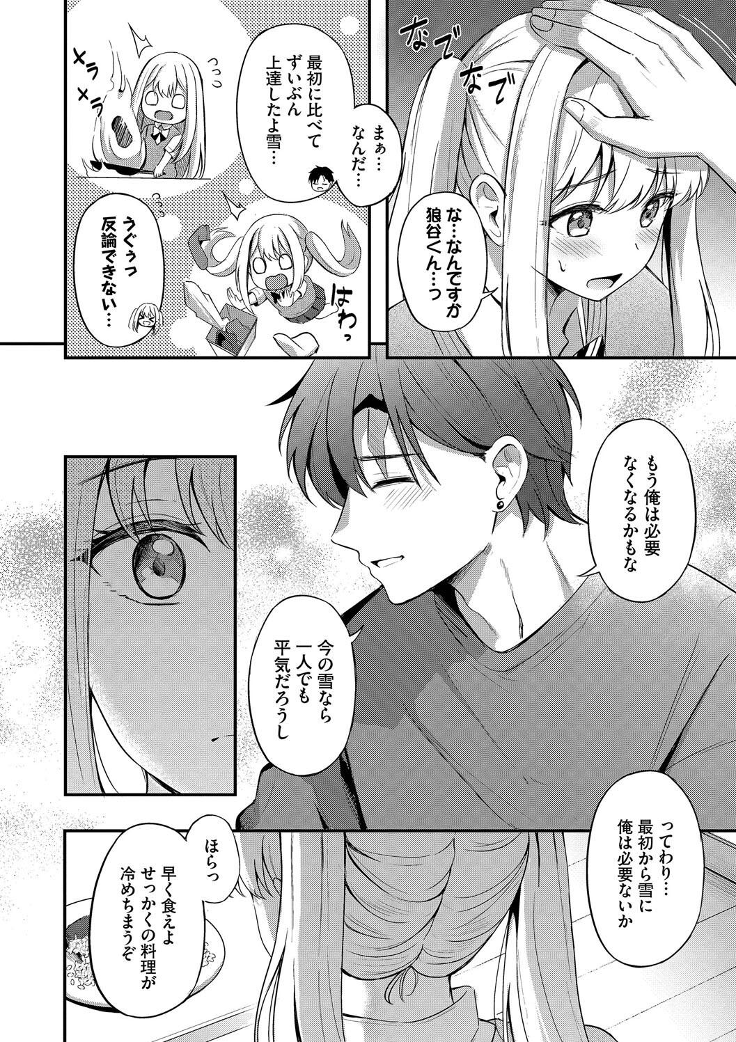 Melt with you page 148 - nakadashi big breasts hentai manga - read online free