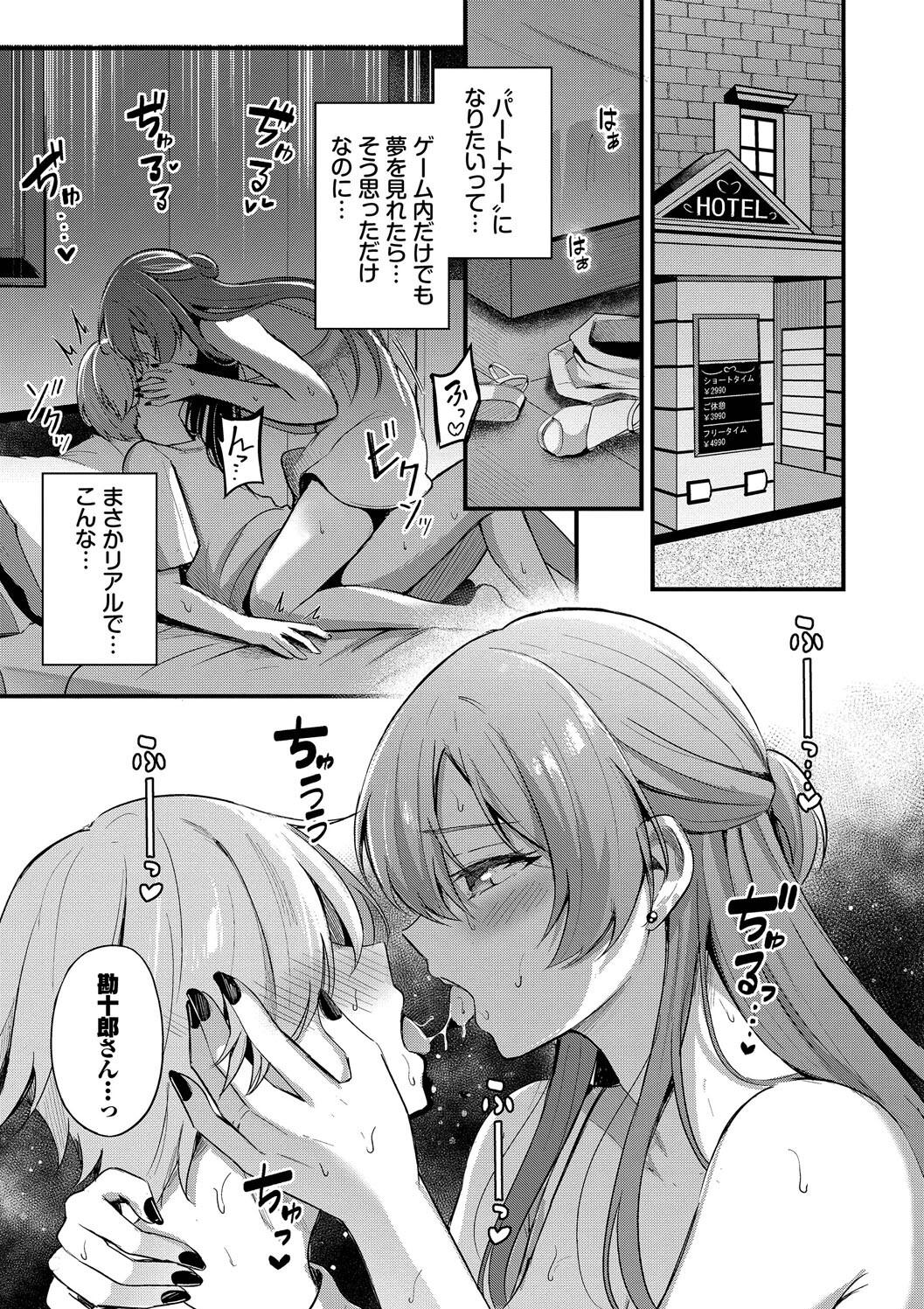 Melt with you page 15 - nakadashi big breasts hentai manga - read online free