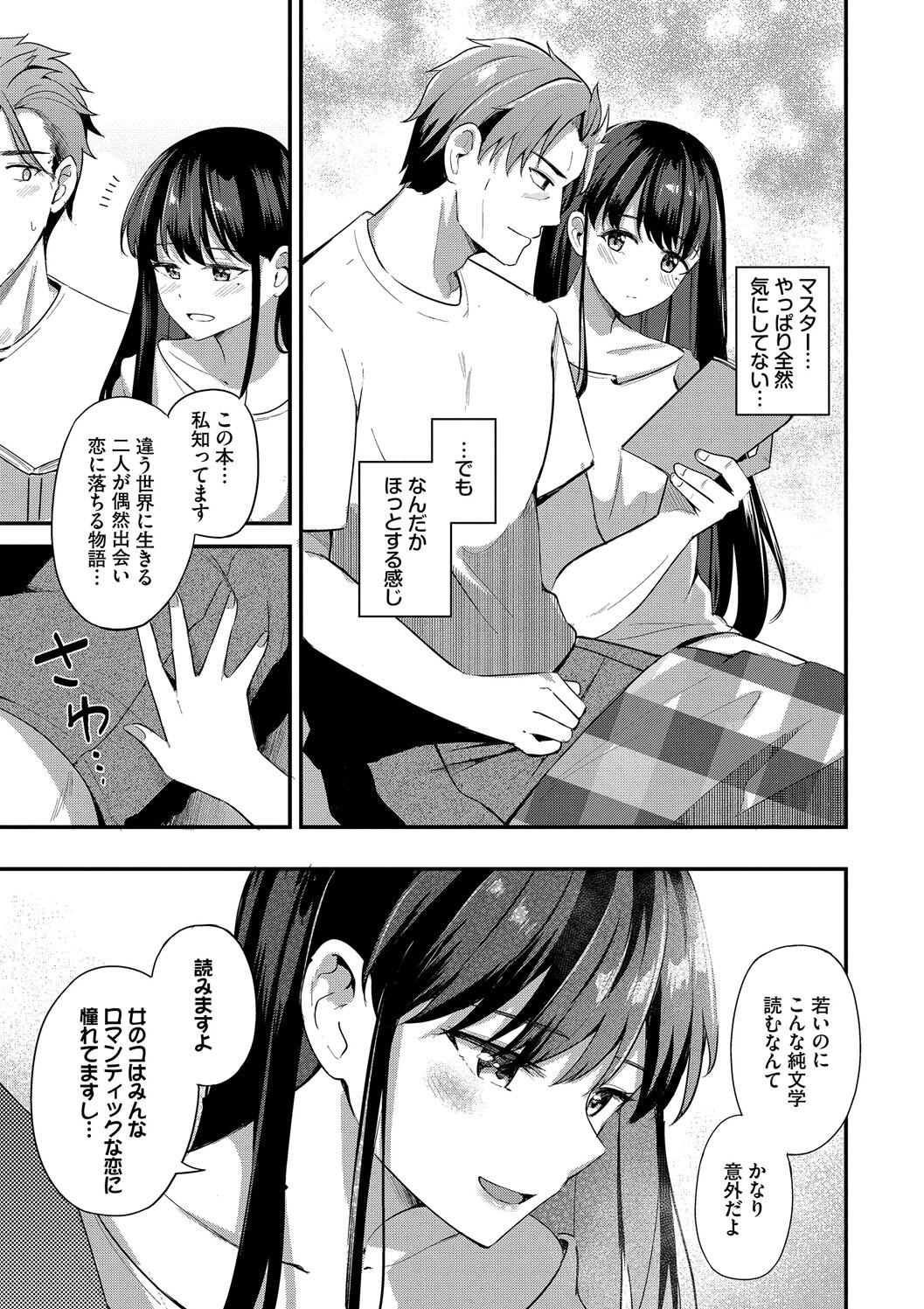 Melt with you + Partner Tokubetsuhen page 173 - big breasts cheating hentai manga - read online free