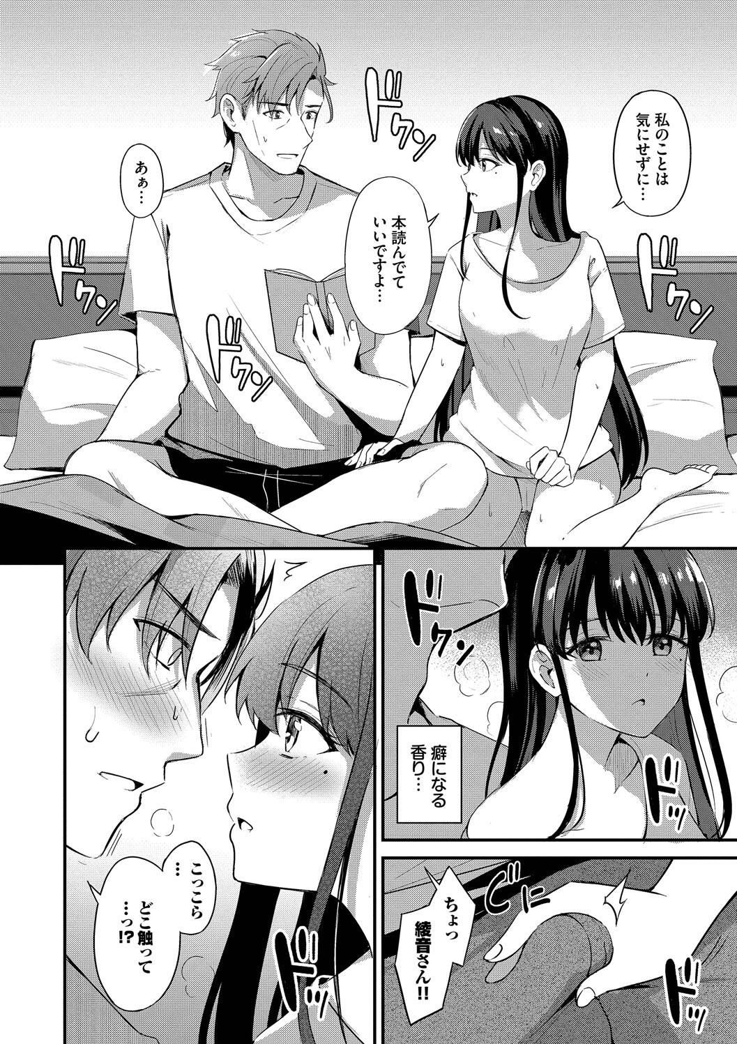 Melt with you + Partner Tokubetsuhen page 174 - big breasts cheating hentai manga - read online free