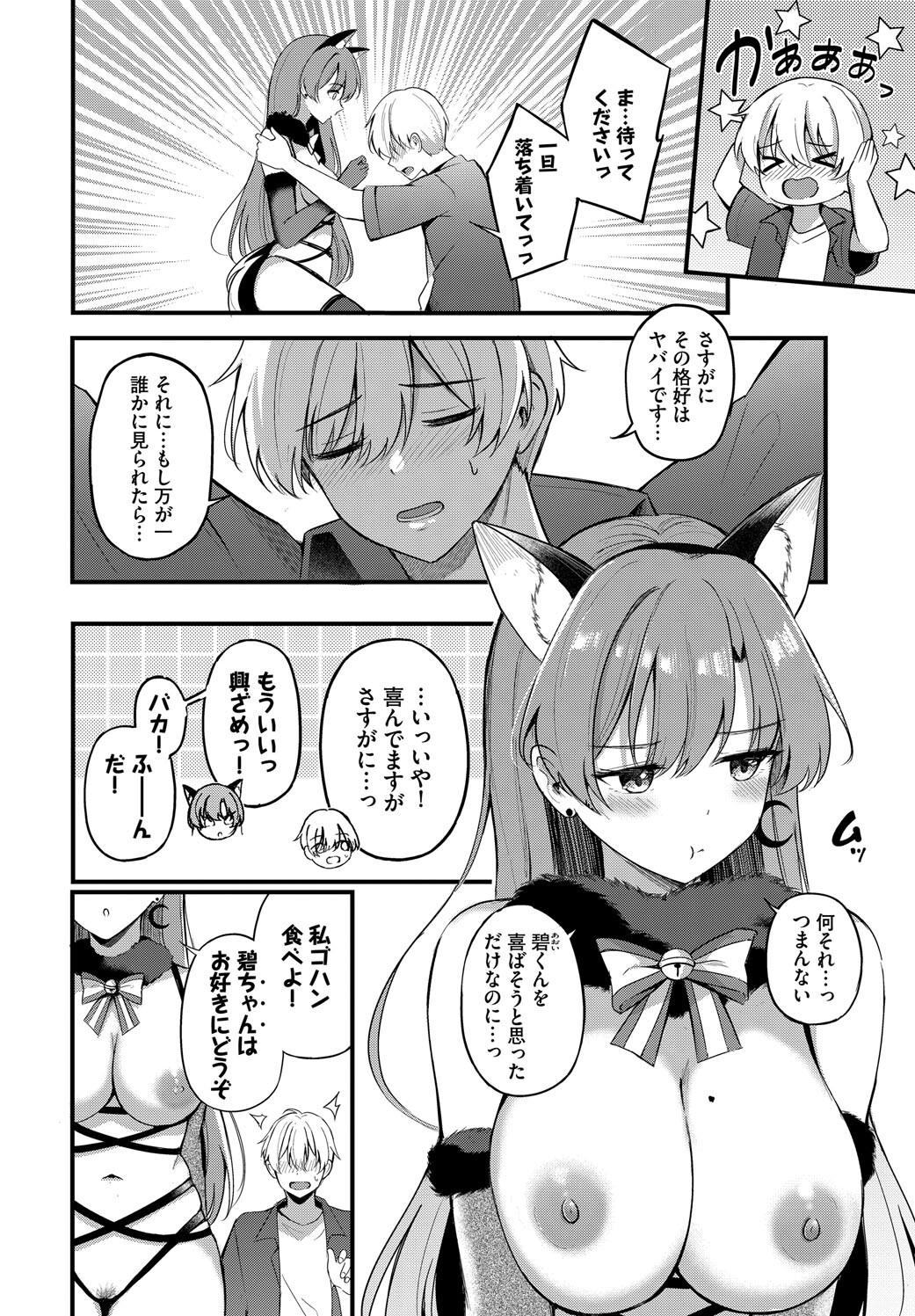 Melt with you + Partner Tokubetsuhen page 194 - big breasts cheating hentai manga - read online free