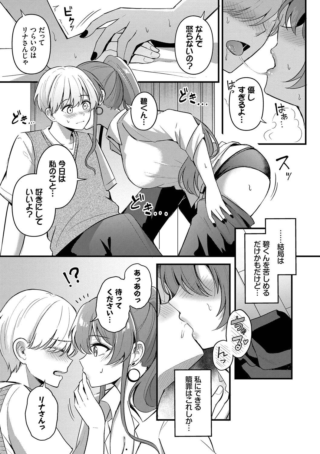 Melt with you page 41 - nakadashi big breasts hentai manga - read online free
