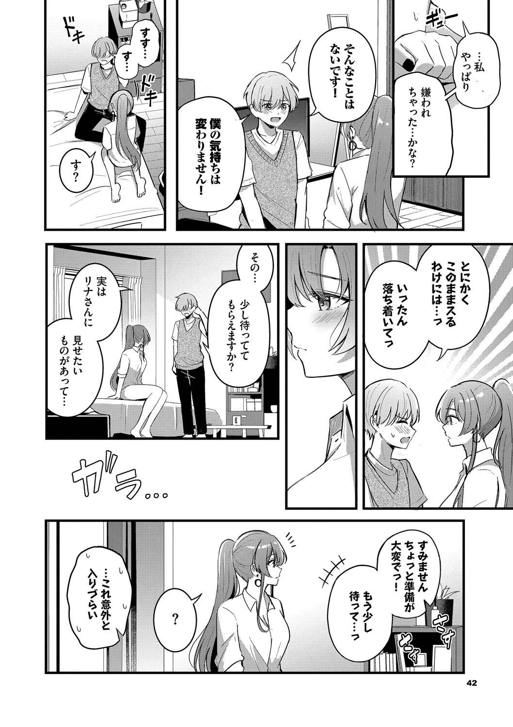 Melt with you page 42 - nakadashi big breasts hentai manga - read online free