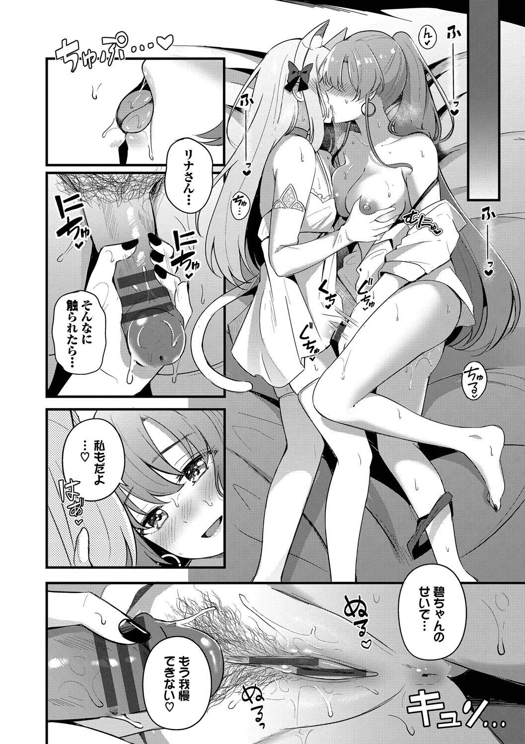 Melt with you page 46 - nakadashi big breasts hentai manga - read online free