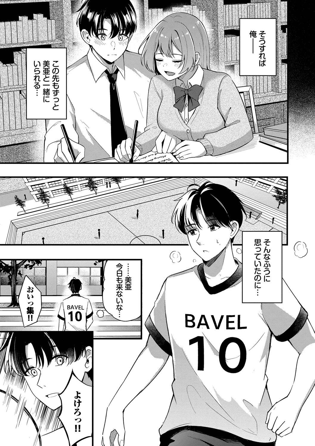 Melt with you + Partner Tokubetsuhen page 61 - big breasts cheating hentai manga - read online free