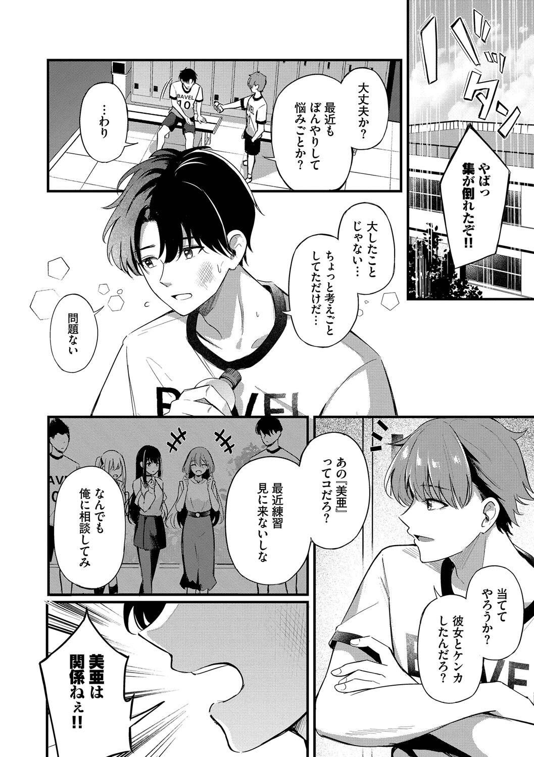 Melt with you page 62 - nakadashi big breasts hentai manga - read online free