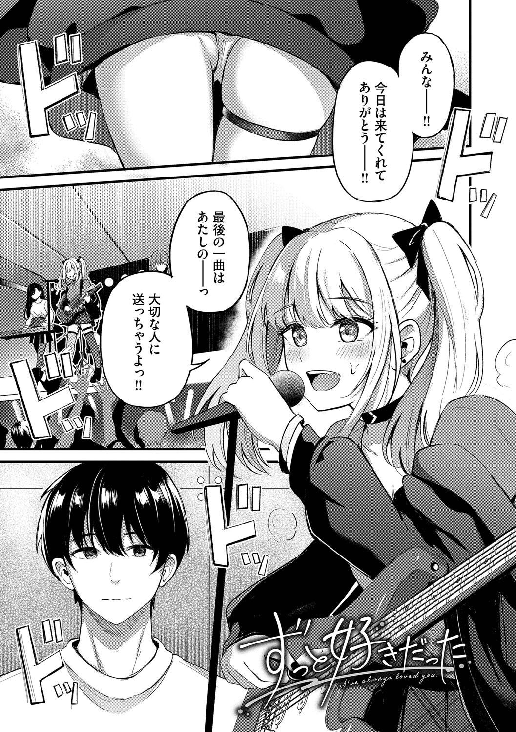 Melt with you page 87 - nakadashi big breasts hentai manga - read online free