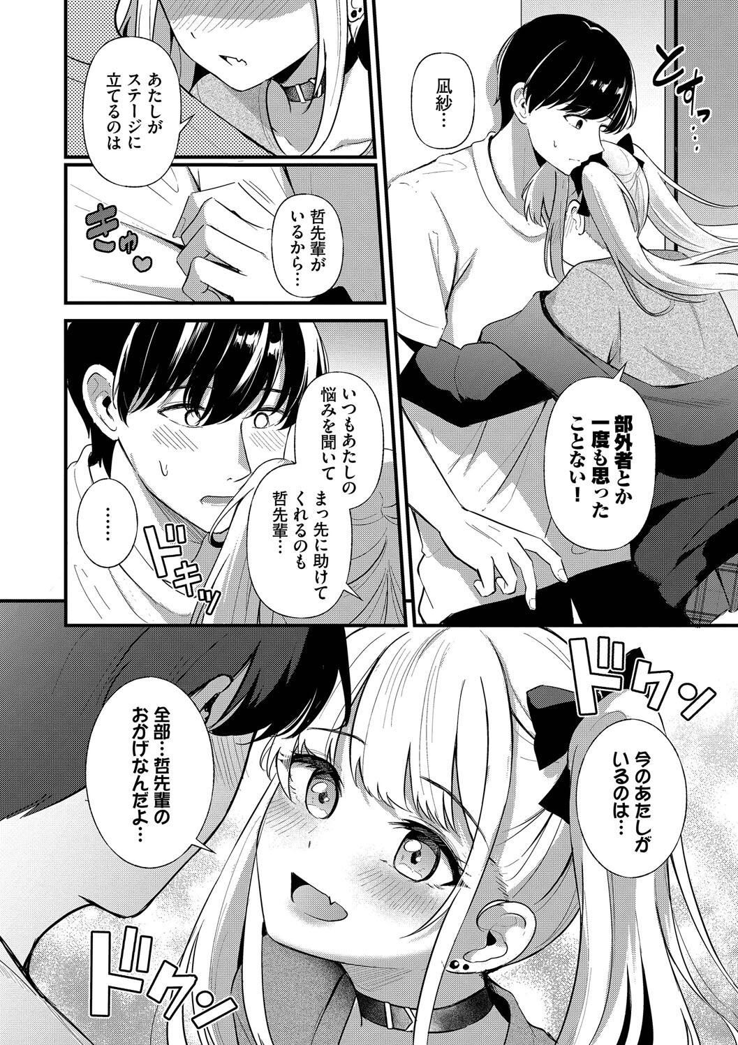 Melt with you + Partner Tokubetsuhen page 92 - big breasts cheating hentai manga - read online free
